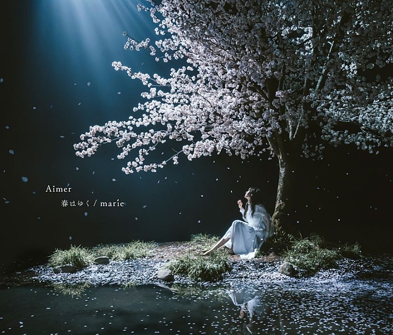 【ビルボード】Aimer「春はゆく」が4万DLで首位デビュー、トップ10半数が初登場楽曲に 