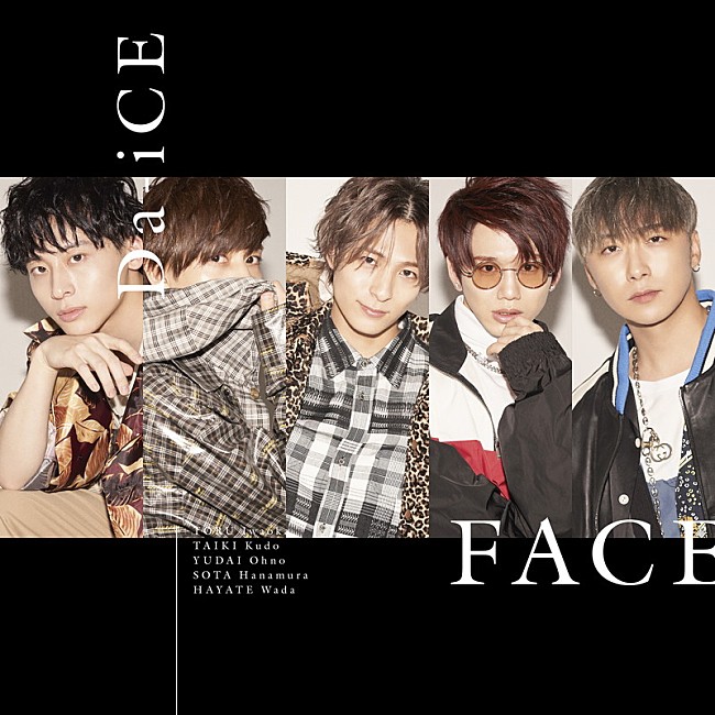 「Da-iCE、新AL収録曲「恋しくて、今も」ラジオ初解禁決定」1枚目/6