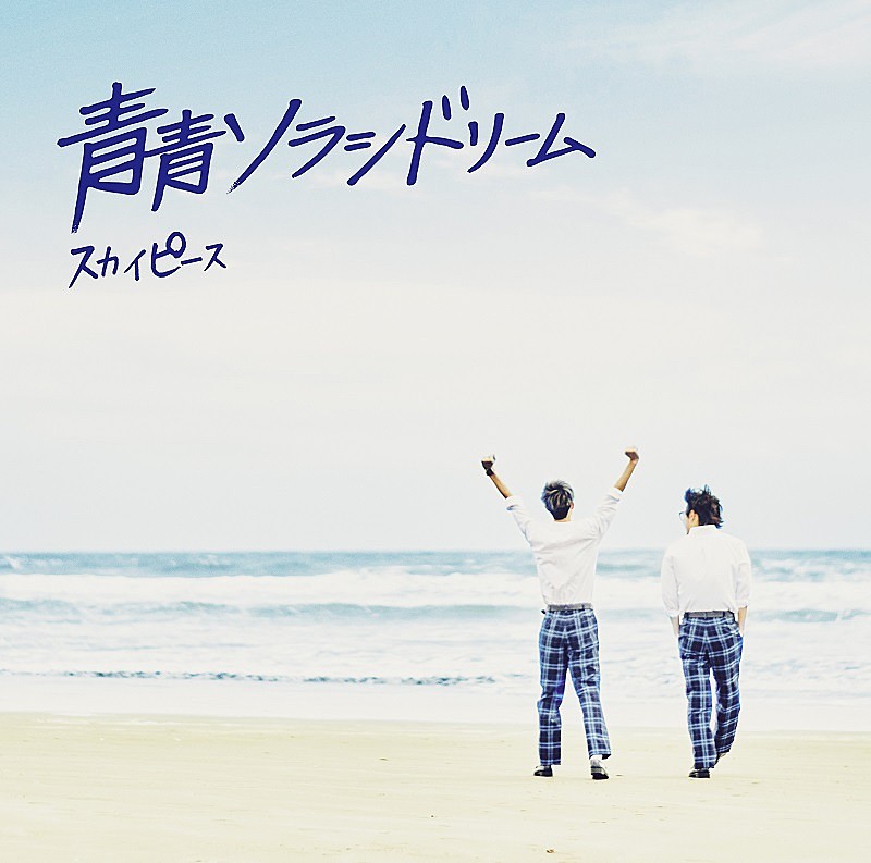 at　Dreams-[DVD]　SkyPeace　ARENA-Get　Live　The　YOKOHAMA　Back　[初回生産限定盤]　スカイピース