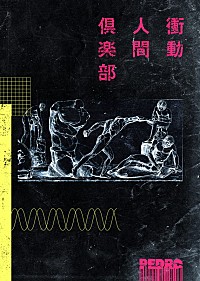 PEDRO（アユニ・D）、ツアードキュメンタリー作品トレーラー映像公開