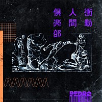 PEDRO（アユニ・D）、ツアードキュメンタリー作品トレーラー映像公開