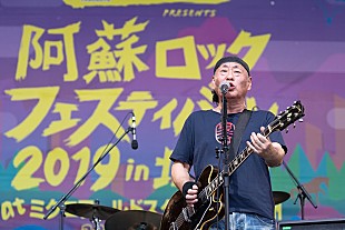 「【阿蘇ロックフェスティバル】が開催中止、泉谷しげる「来年、元気に逢いましょう！」」