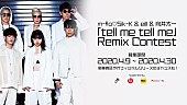 「m-flo、リリースのチャンスもあるリミックスコンテストを開催」1枚目/3