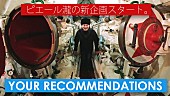「ピエール瀧、自身発案のYouTubeプログラム配信開始「せめて“気分だけ”でも外へ！」」1枚目/1