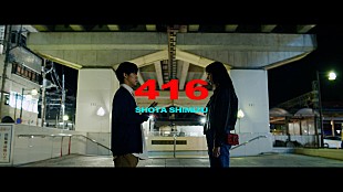 「清水翔太、4/15配信シングル「416」MVをプレミア公開へ」