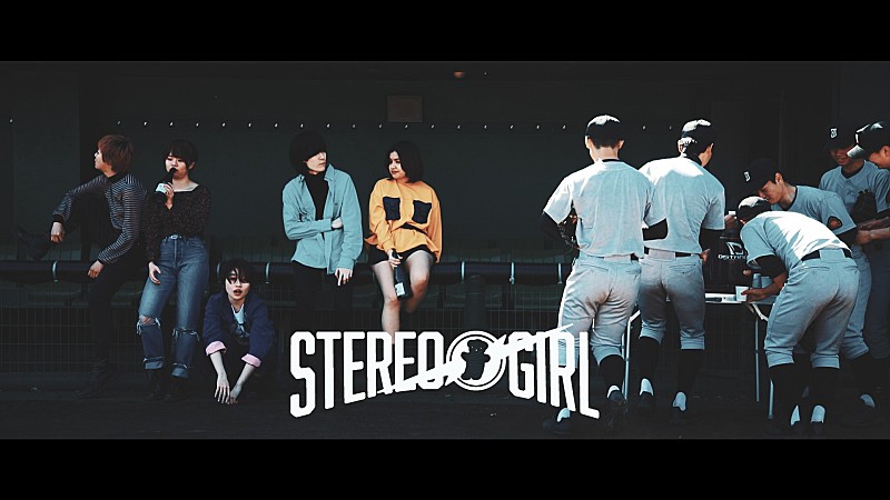 「ステレオガール、新曲「I Don’t Play Baseball」のMVを公開　ディレクターは加藤マニ」1枚目/3