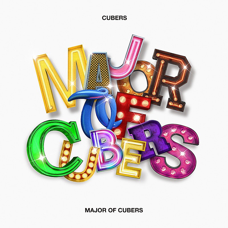 CUBERS「CUBERS、在日ファンク提供曲「全然今しかない」先行配信決定」1枚目/5