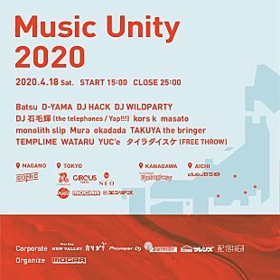 「第2回ストリーミングフェス【Music Unity 2020】出演者発表　Batsu / DJ WILDPARTY / the telephones石毛 / okadadaら」