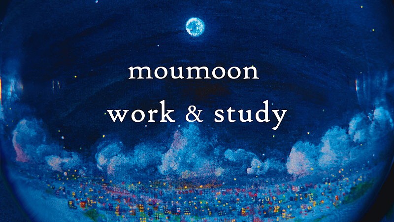 「moumoon、自身のインスト音源を用いたBGM動画公開」1枚目/2