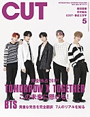「TOMORROW X TOGETHER特集の『CUT』、表紙デザイン公開」1枚目/1