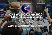 「【ONE MUSIC CAMP 2020】 出演アーティスト第 1 弾発表! KIRINJI、サニーデイ・サービス、トクマルシューゴ、yonawo など 12 組の出演が決定。」1枚目/13