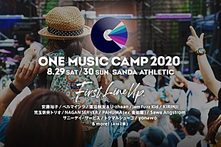 「【ONE MUSIC CAMP 2020】 出演アーティスト第 1 弾発表! KIRINJI、サニーデイ・サービス、トクマルシューゴ、yonawo など 12 組の出演が決定。」