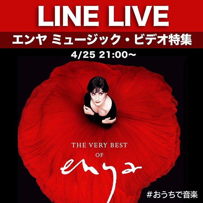 「エンヤ、「オリノコ・フロウ」1988年のライヴ映像公開＆MV特集オンエアへ」1枚目/1