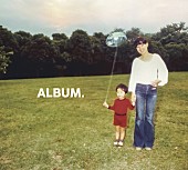「和田唱が平野レミ＆和田誠と親子共演、アルバム『ALBUM.』ジャケット公開」1枚目/3