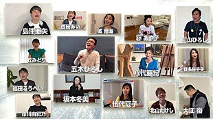 「八代亜紀/五木ひろし/坂本冬美/藤あや子らで紡ぐ「上を向いて歩こう」が公開」