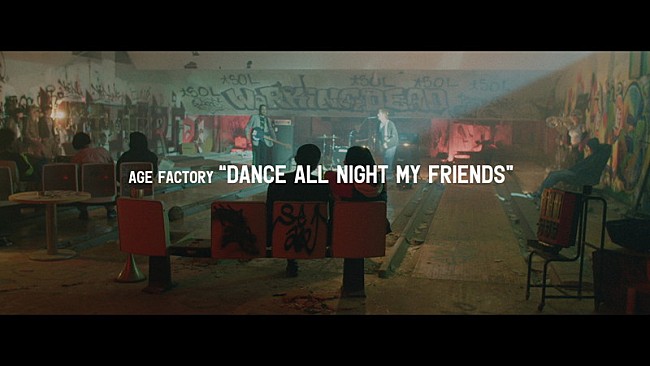 「Age Factory、新曲「Dance all night my friends」MV公開＆先行配信開始」1枚目/4