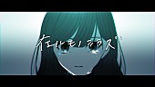 「神宿、塩見きら作詞参加の新曲「在ルモノシラズ」MV公開」1枚目/1