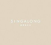 「【先ヨミ・デジタル】緑黄色社会『SINGALONG』がDLアルバム現在首位　4位にはMIYAVIが登場」1枚目/1