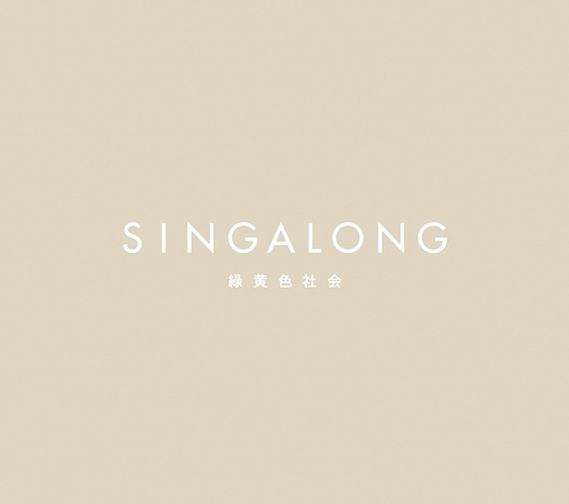 「【先ヨミ・デジタル】緑黄色社会『SINGALONG』がDLアルバム現在首位　4位にはMIYAVIが登場」1枚目/1