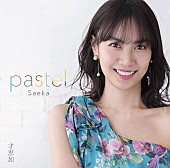 「才恵加、メジャーアルバム第2弾『pastel』をリリース」1枚目/1
