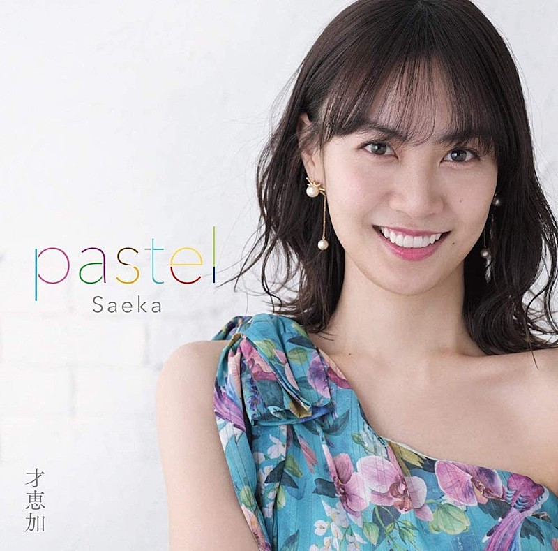 「才恵加、メジャーアルバム第2弾『pastel』をリリース」1枚目/1