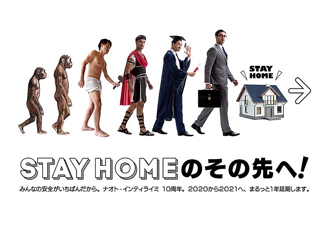 「ナオト・インティライミ、全国ツアー＆ベスト・アルバム発売を1年延期」1枚目/2