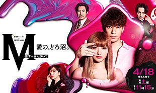 「水野美紀の怪演にネット騒然　「偉大過ぎてレギュラ－陣がかすんでた」」