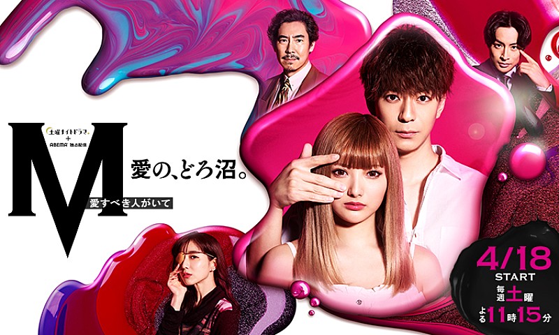 「水野美紀の怪演にネット騒然　「偉大過ぎてレギュラ－陣がかすんでた」」1枚目/1