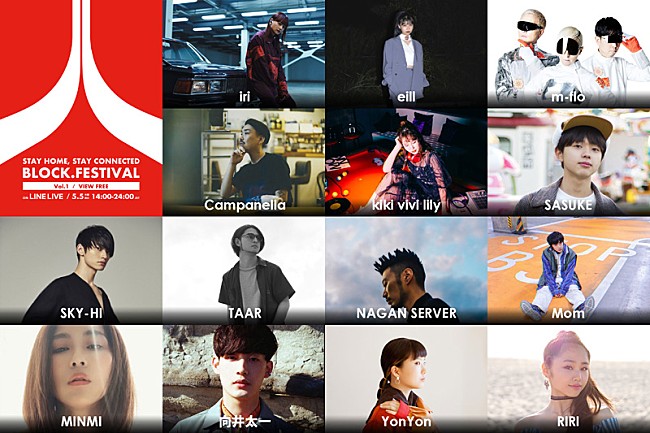 「オンラインフェス【BLOCK.FESTIVAL】Vol.1にiri、m-flo、SKY-HI、MINMIら第1弾発表」1枚目/2