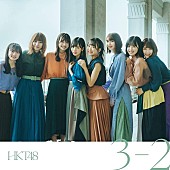 「【ビルボード】172,981枚を売り上げHKT48「３-２」が初登場総合首位　ネットシーン出身のヨルシカとYOASOBIがトップ10入り」1枚目/1