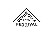 「奇妙礼太郎、jizue、中納良恵ら出演　オンラインフェス【UCHI ROCK FESTIVALーうちロックフェスティバルー】が開催決定」1枚目/1