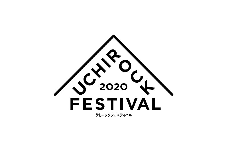 奇妙礼太郎、jizue、中納良恵ら出演　オンラインフェス【UCHI ROCK FESTIVALーうちロックフェスティバルー】が開催決定