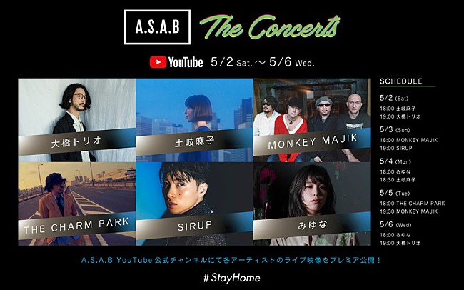 「大橋トリオ、土岐麻子、MONKEY MAJIK、THE CHARM PARK、SIRUP、みゆな、ライブ映像をYouTubeプレミア公開」1枚目/7