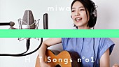 「miwa、デビュー曲「don&amp;#039;t cry anymore」弾き語り一発撮り動画公開」1枚目/3