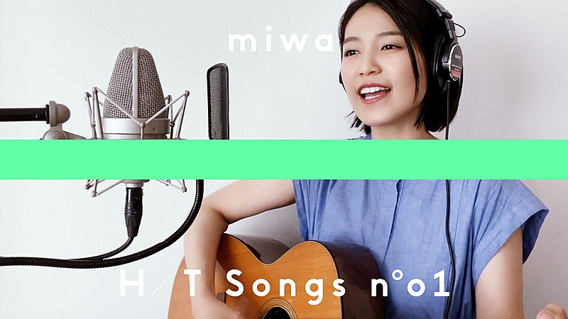 miwa、デビュー曲「don't cry anymore」弾き語り一発撮り動画公開