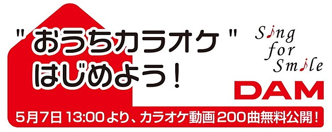 「DAMのカラオケ動画を無料公開、Official髭男dism、King Gnu、米津玄師など200曲」1枚目/3