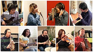 「Bank Band with Salyu、ap bankマスク寄付プロジェクト開始で「to U」映像公開」