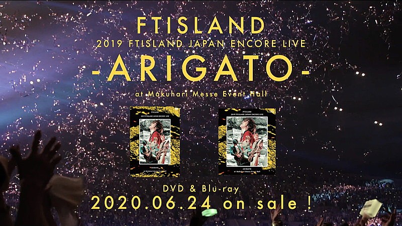 FTISLAND、ライブ映像作品より特典映像ティザー公開 