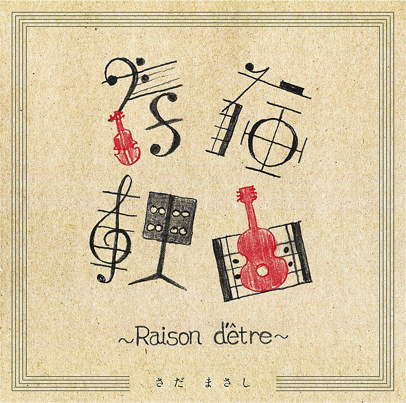 	さだまさし、新AL発売日にトーク＆ライブ番組生配信決定 