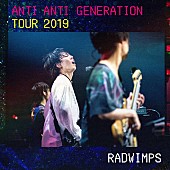 「RADWIMPS、ツアー映像作品『ANTI ANTI GENERATION TOUR 2019』ライブ映像を配信」1枚目/1