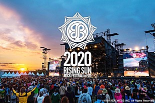 「【RISING SUN ROCK FESTIVAL 2020 in EZO】の中止が決定　プロジェクトチームからコメントも」