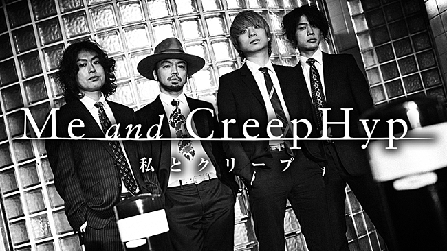 「クリープハイプのBS番組が期間限定公開、清水依与吏から手紙＆又吉直樹や川口春奈らコメント」1枚目/2