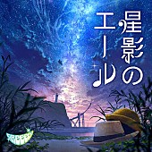 「【ビルボード】GReeeeN「星影のエール」がDLソングを制す、嵐は僅差で2位に」1枚目/1