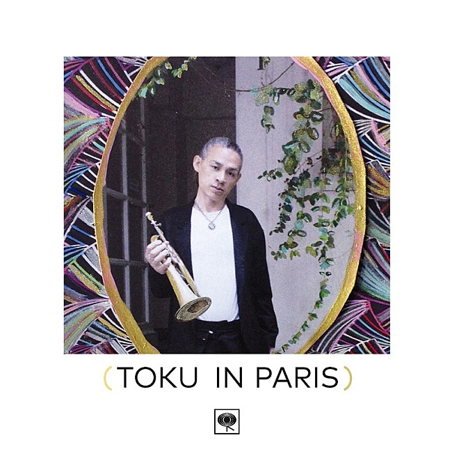 「TOKU、仏ミュージシャンと制作したアルバム『TOKU IN PARIS』をリリース」1枚目/1