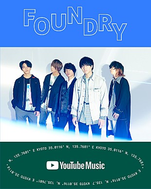 「Novelbright、YouTubeの世界中の注目アーティストを支援するプログラム「Foundry」に選出」