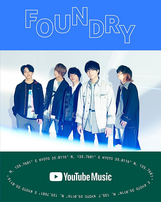 「Novelbright、YouTubeの世界中の注目アーティストを支援するプログラム「Foundry」に選出」1枚目/1