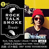 「百々和宏（MO&amp;#039;SOME TONEBENDER）、定例トーク＆ライブイベント生配信決定」1枚目/1