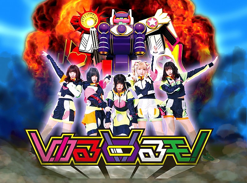 「ゆるめるモ！、働く人たちに拍手を贈る“おうちソング”動画公開」1枚目/2