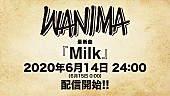 「WANIMA、大切な人たちとの大事な時間を歌った新曲「Milk」6月に配信リリース」1枚目/1