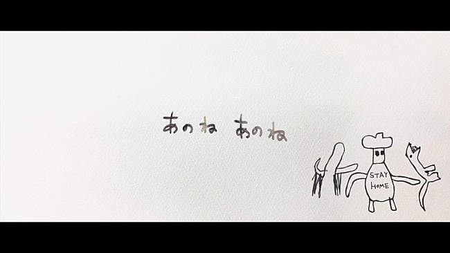 「一青窈、新曲「あのね あのね（stay home ver.）」MV公開」1枚目/2
